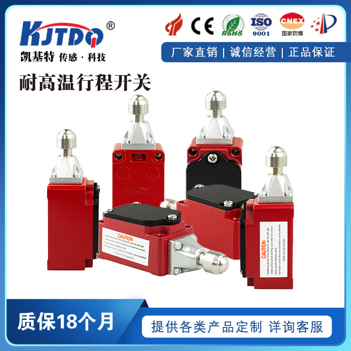 KJTDQ/凯基特正品优质供应耐高温350°行程开关 KJT-XW6K微动限位