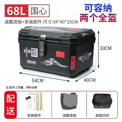 Electric Vehicle Scooter Detachable, Motorcycle trunk - 68l-chinese-heart-shock-absorbing-bottom-platelining