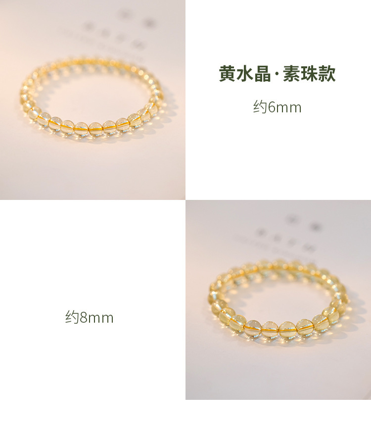 转运珠金发晶手串