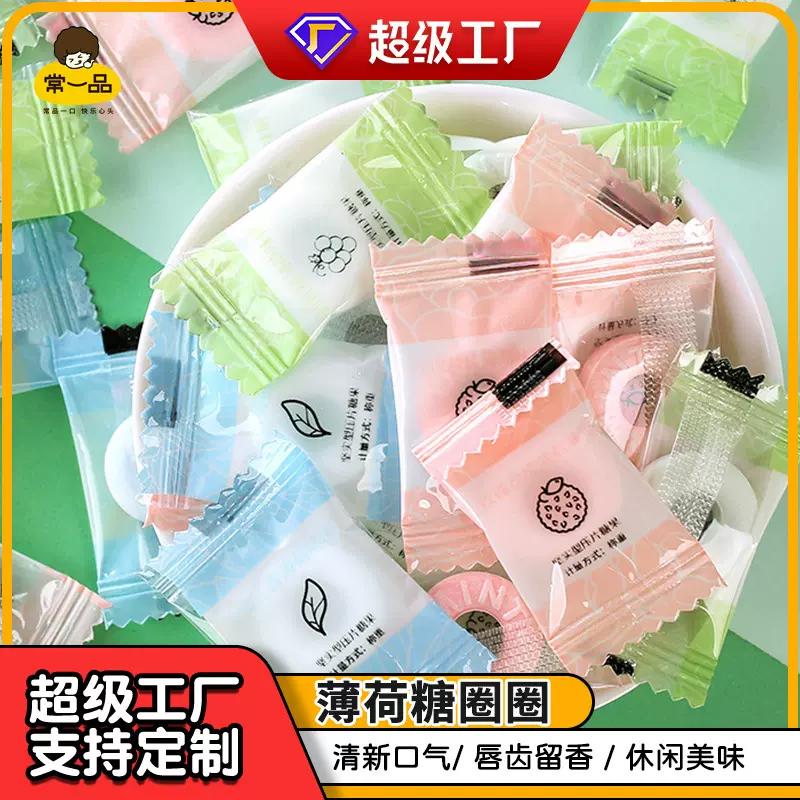 薄荷强劲口气清新糖果接吻糖清凉餐饮招待糖散装约会小零食