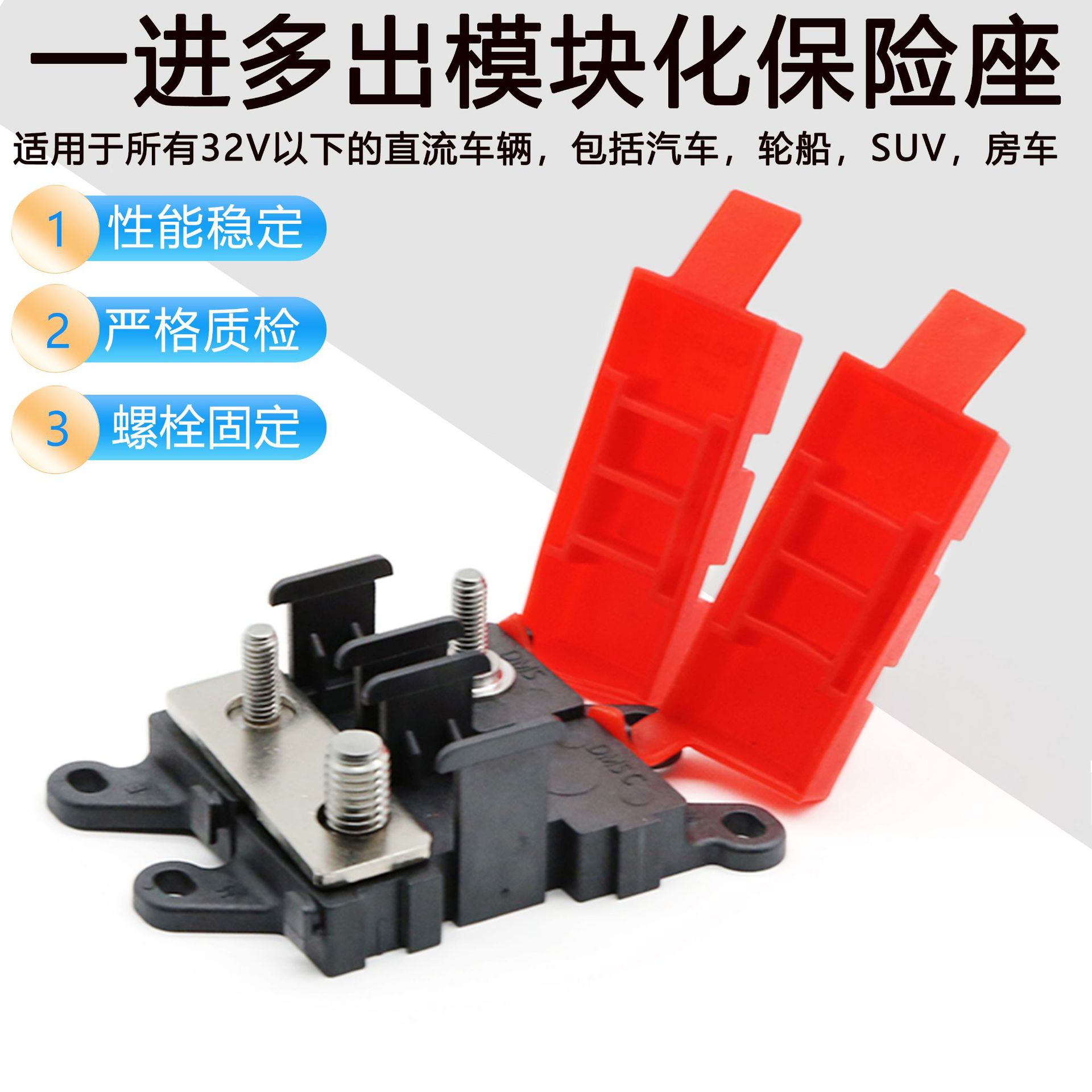 MIDI保险丝座一进多出200A大电流叉栓式保险丝盒汽车电子配件组合