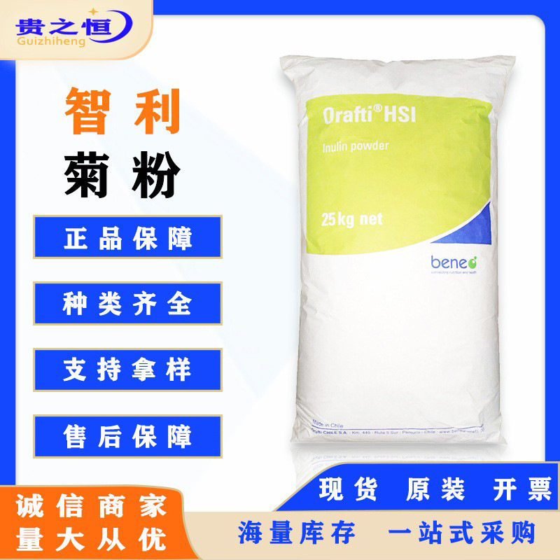 菊粉 水性 膳食纤维 甜味剂 食品级 益生菌 固体 饮料 智利菊粉