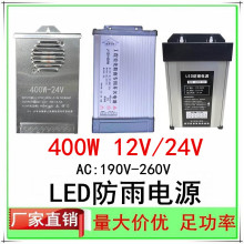 12V33A���꿪�ص�Դ12V400W33.3A�����FY-400����LED��Դ24V400W