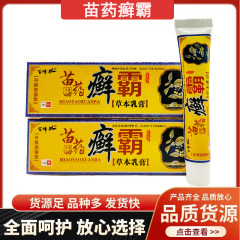 百峰草苗薬水虫覇草本クリーム軟膏皮膚外用18g枝/新品は代理卸売りをサポートしています。