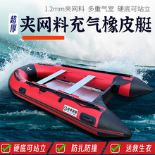 沖鋒舟鋁合金底橡皮艇加厚耐磨釣魚船下網充氣船路亞艇電動皮划艇