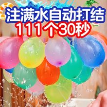 水气球自动快速注水器儿童生日水弹夏日装水户外打水仗水球小神器