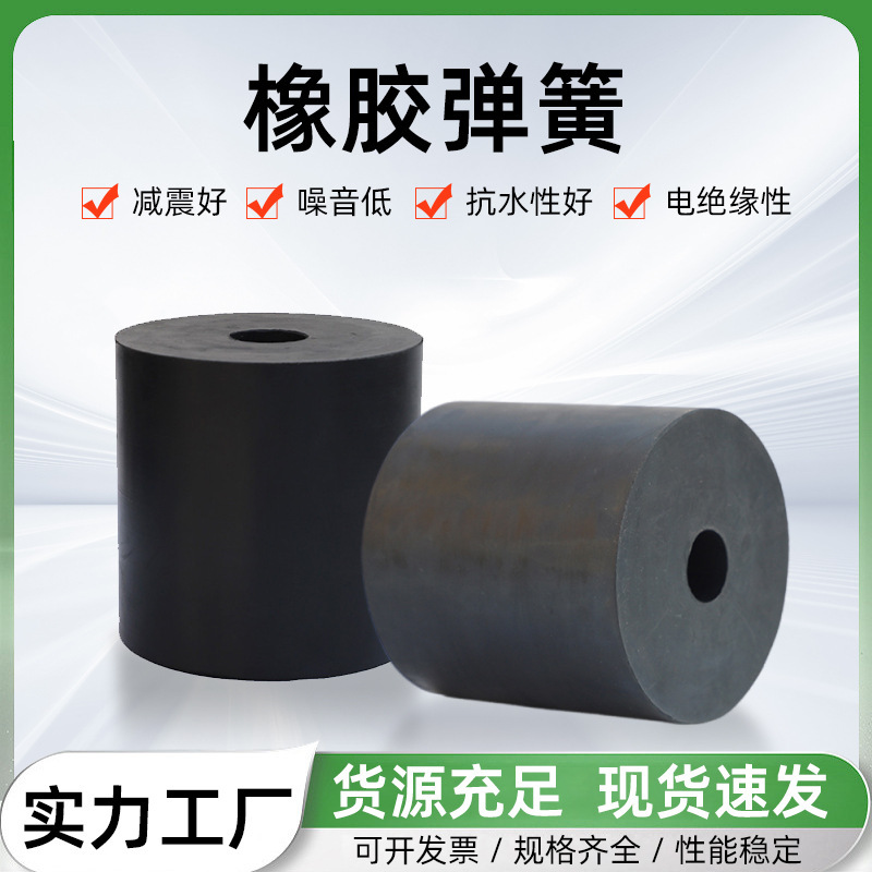 Manufacturer of Composite Rubber Spring Sealing Rings, Shock-Absorbing Buffer Columns, Vibration Platform Rubber Shock Absorbers, Multi-Specification Springs