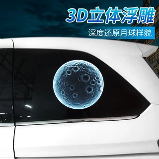跨境汽车配件改装氛围灯 月球装饰灯 后窗灯 侧边灯浮雕3D月球灯