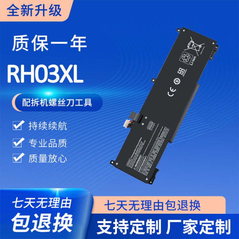 Suitable for Hp/Hp Probook 430 440 450 455 650 G8/G9 Rh03Xl Battery Suitable for Hp/Hp Probook 430 440 450 455 650 G8/G9 Rh03Xl Battery
