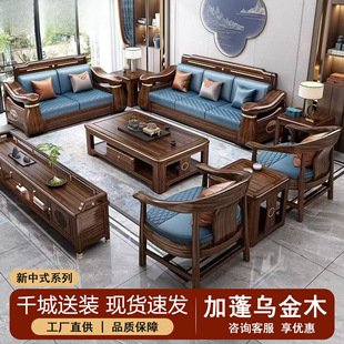 榫卯结构实木沙发_2026新款新中式客厅沙发_1688批发