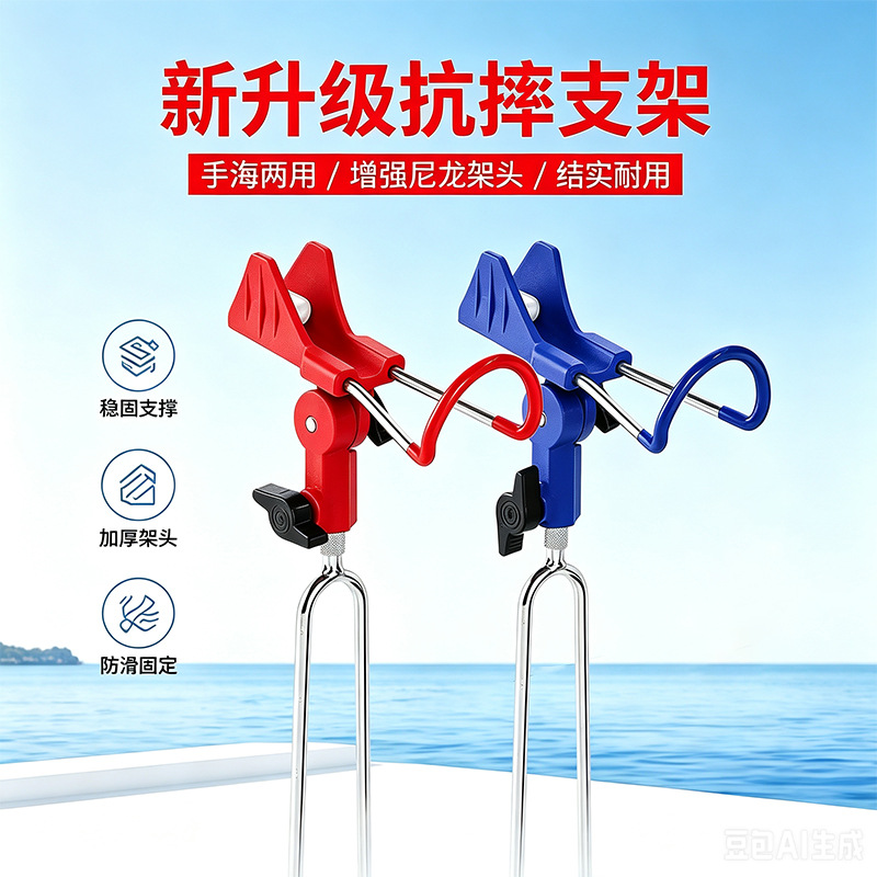 New fishing rod holder, universal fishing rod stand, new plug-in sea rod holder, dual-purpose multifunctional stand