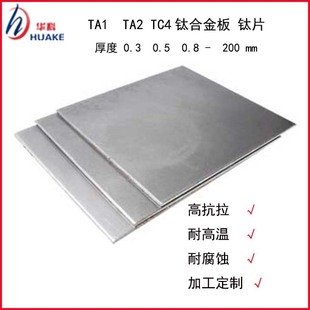Industrial Pure Titanium Plate Ta1 Ta2 Titanium Alloy Plate Titanium Sheet Bending Processing Laser Slicing Titanium Rod Grinding
