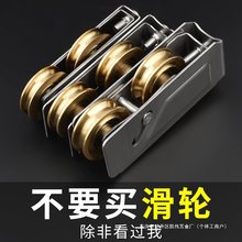 铝合金门窗滑轮推拉窗户轨道滚轮玻璃移门轮不锈钢轴承铜轮配件