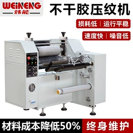 覆膜机;纸成型机械;压纹机