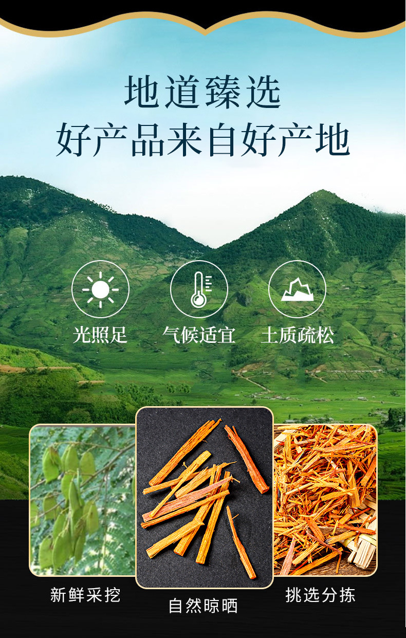 Su Mu (Caesalpinia sappan) — Dried Sappan Wood for Herbal Decoction & Natural Dyeing overview