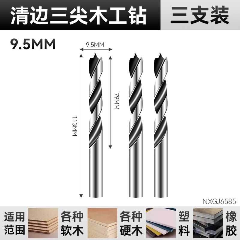 Nuevo tipo de perforación transfronteriza de perforación de madera de tres puntas, llave eléctrica para aumentar y alargar la broca de madera 3 - 12