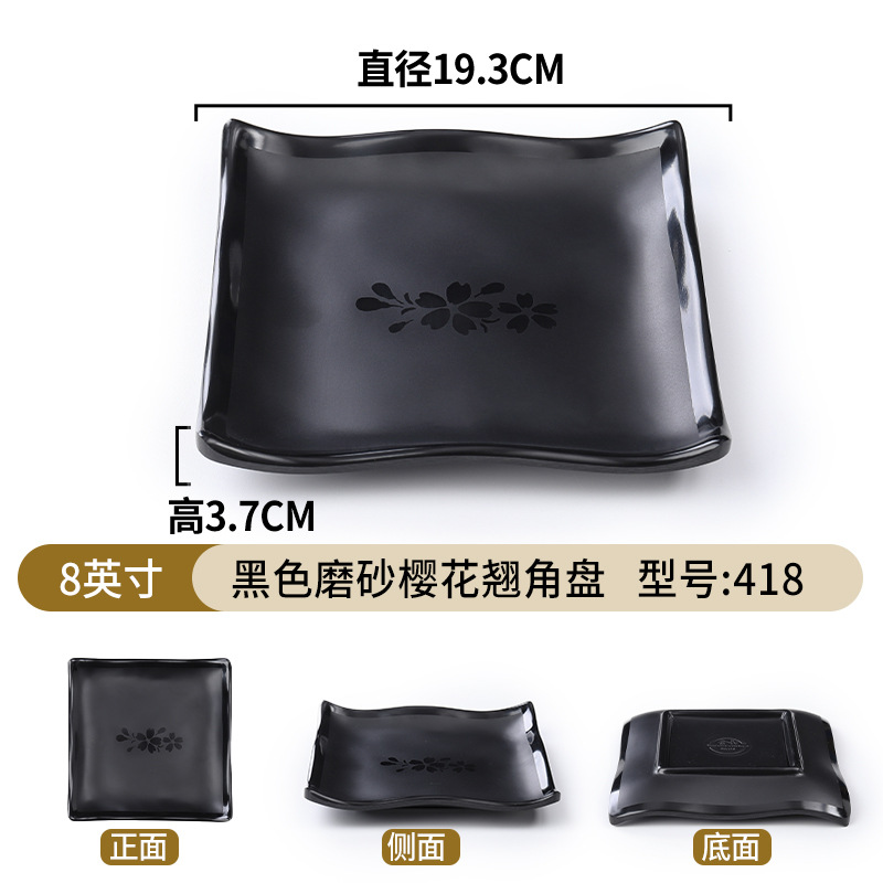 8inch 검은 반투명 벚꽃 코너 플레이트 A418