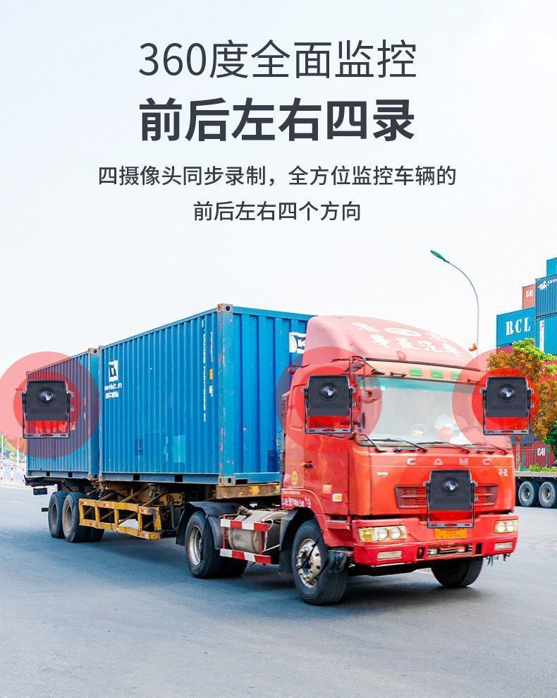 Truck Four-Way Monitoring Semi-Trailer 12/24V Universal Recorder Camera High-Definition Video Reversing Image