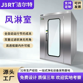 空气净化设备;风淋室;平开门
