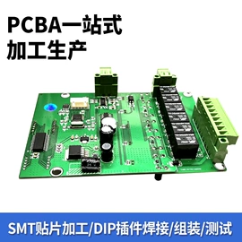 PCB电路板;其他电子加工;SMT贴片