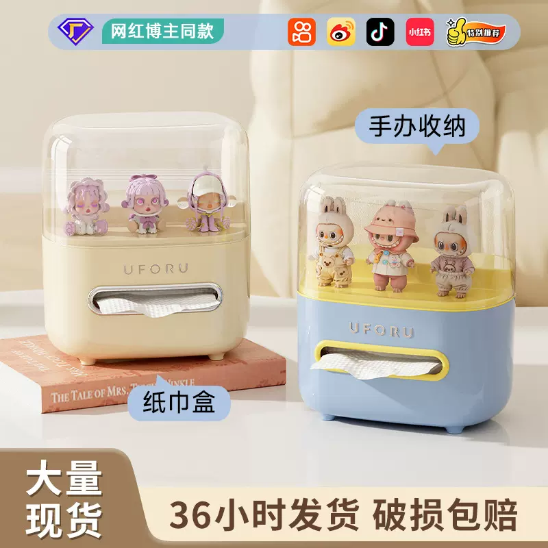 桌面纸巾盒简约高级感卫生间厕纸盒透明可视大容量塑料双层抽纸盒