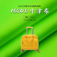 1680D�p�Ƀ����zţ�򲼷�ˮPU ��X�p������U�������Ь�Ĳ���