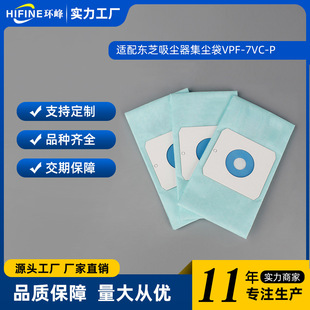Применяет Toshiba Toshiba пылесос серии мешок для VPF-7 VC-P мешок для сбора пыли антибактериальный мешок для пыли