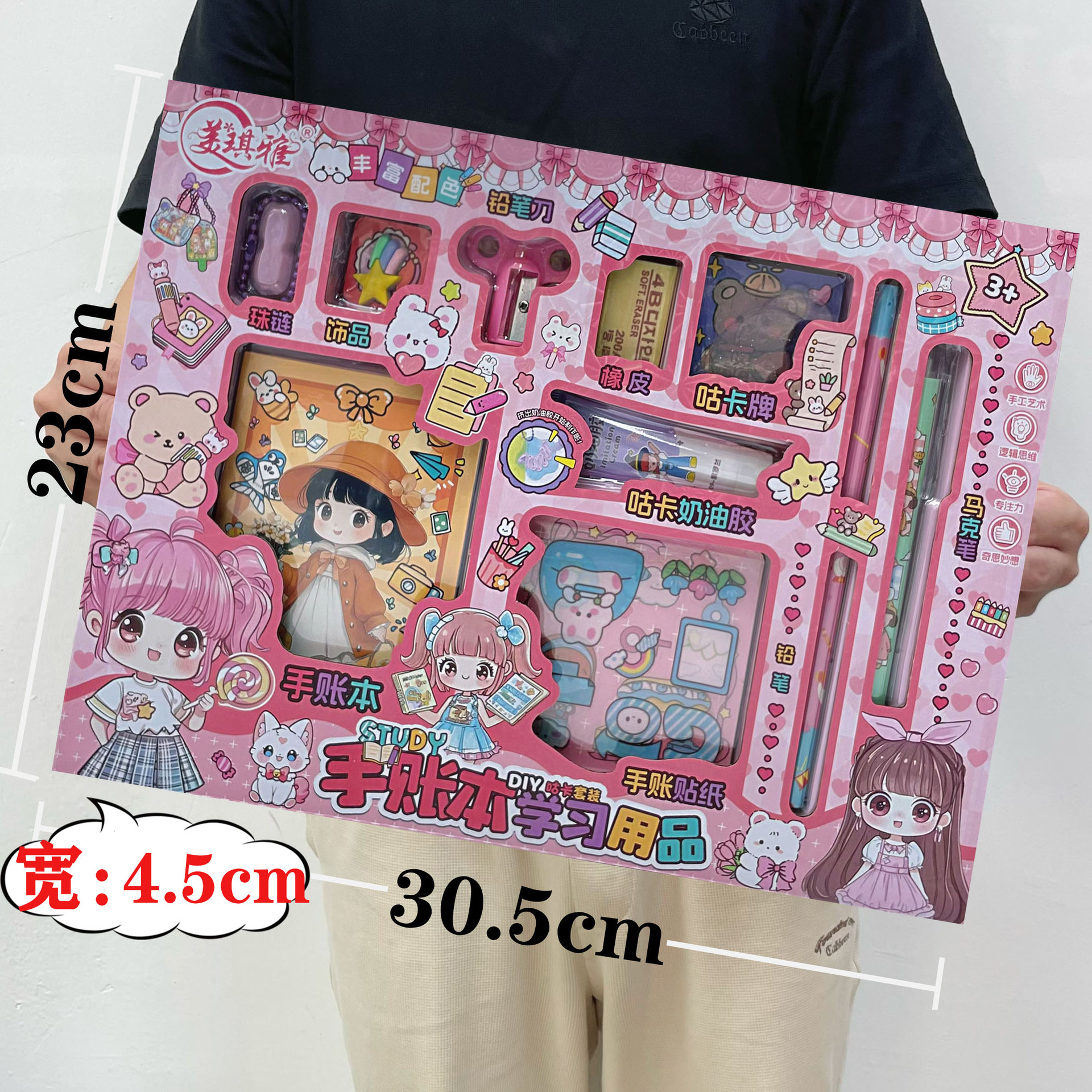 M282SKU9.9元
