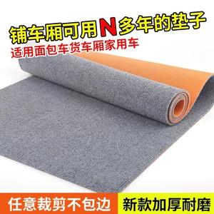 Special in-car floor mats are wear-resistant and dirt-resistant, protect the interior from scratches, and are easy to clean. Carpet mats for vans and truck compartments