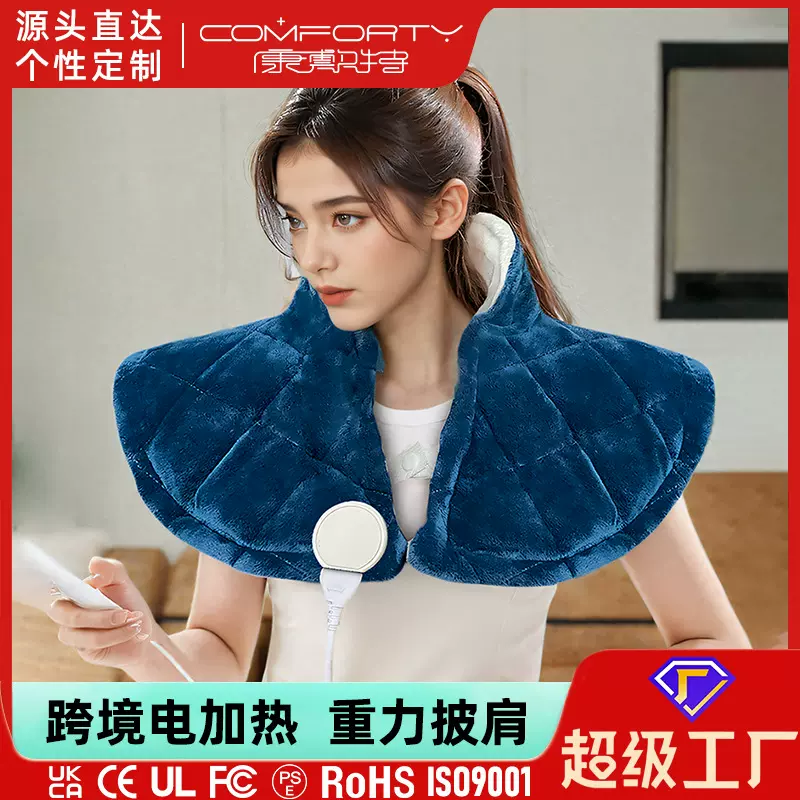 跨境爆款重力加热垫多功能电热披肩背部热敷护肩颈部理疗加热坎肩