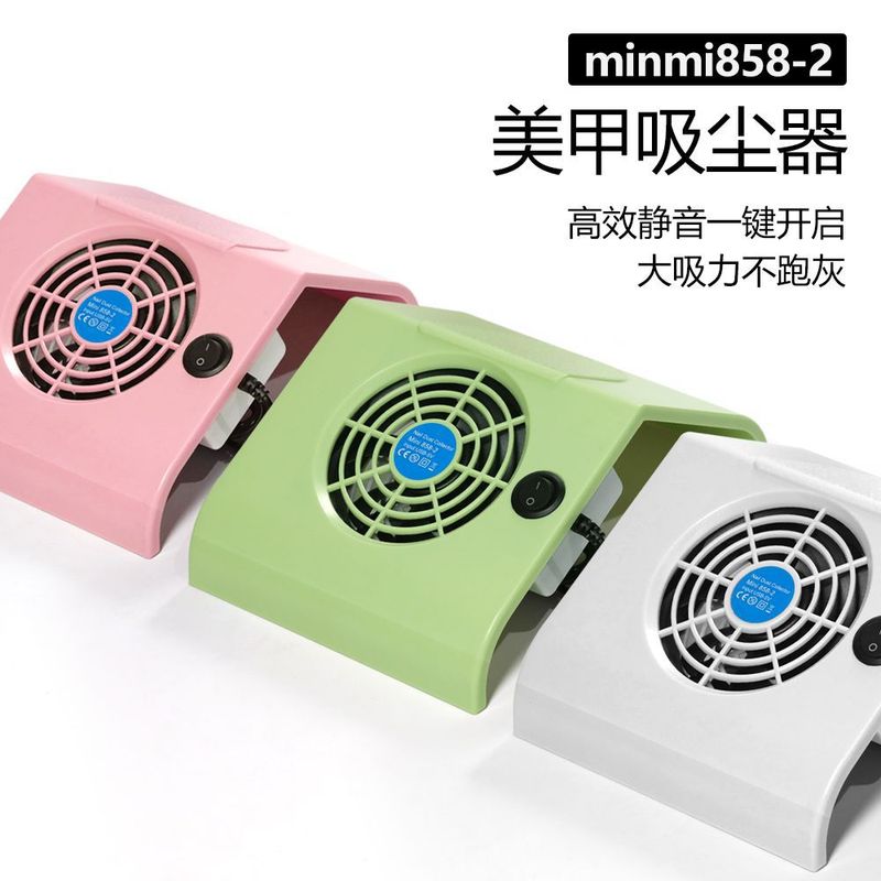 跨境美甲吸尘器 40W桌面指甲灰尘收集器 858-2带过滤网强劲吸力|undefined