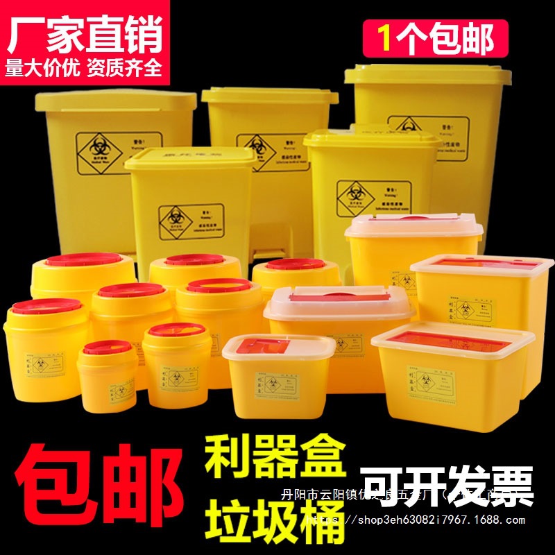 医疗废物利器盒锐器盒一次性医院医用黄色圆形方形针头小型垃批发