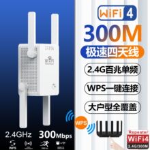 无线中继器wifi信号放大器300M扩大器增强器外贸跨境新款路由器