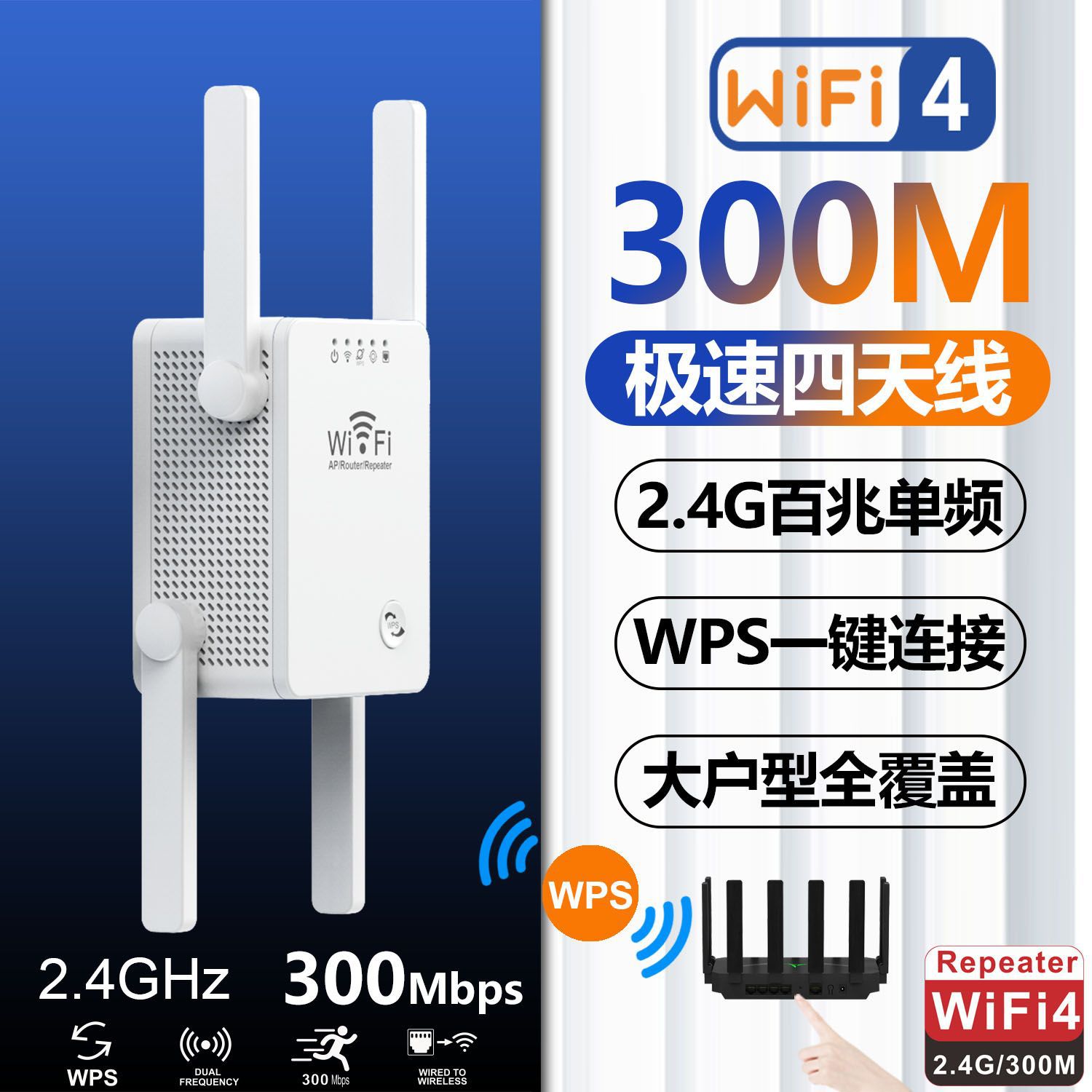 无线中继器wifi信号放大器300M扩大器增强器外贸跨境新款路由器