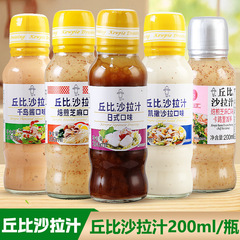 チャーチドレッシング200ml香ばしい胡麻和风シーザー大和え千岛醤サラダソースカロリー半分