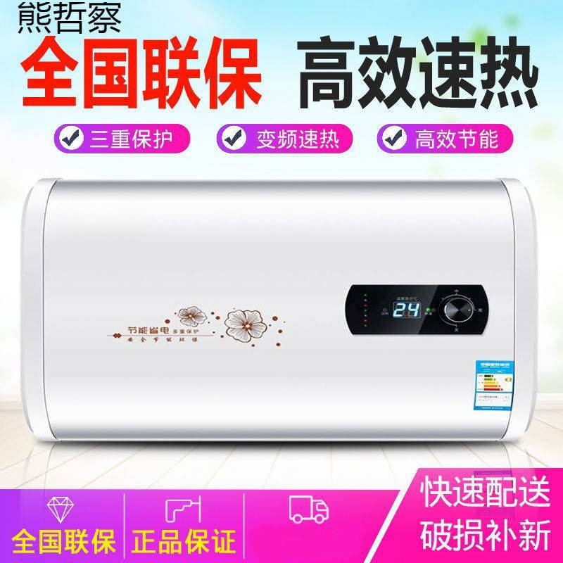 电热水器电家用速热卫生间出租房洗澡小型省电40L50L60L80L批发