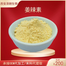 其他生物化工;工业植物提取