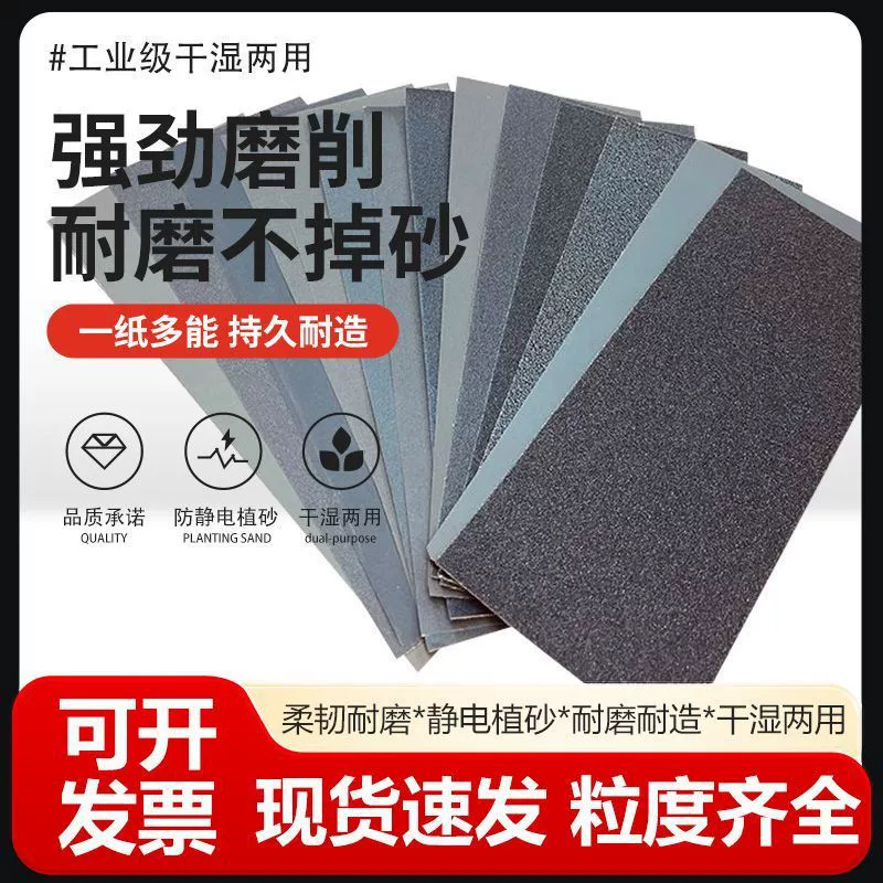 Ультратонкая наждачная бумага, водная наждачная бумага, ультратонкий нефритовый нефрит Wenwan, пчелиный воск, полировка бодхи, деревообработка, полировка металлических стен