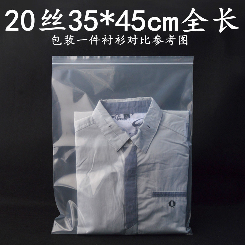 大号加厚透明PE自封袋35*45cm*20丝塑料袋分装袋收纳包装篮球鞋袋