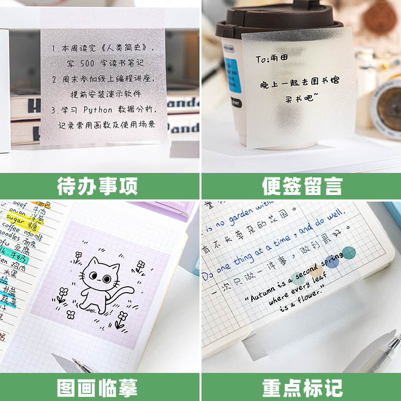 抽拉式珠光便利贴可粘透明n次贴盒装备忘留言贴奖励学生标记贴|undefined