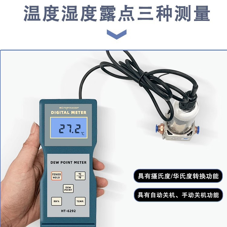 兰泰 原装HT-6292露点仪 环境温湿度监测仪 环境温湿度计露点计