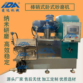 PLC大流量纳米棒销式卧式砂磨机磷酸铁锂三元锂电池浆料研磨机