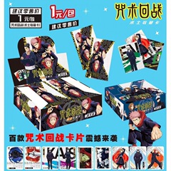呪術廻戦カード 高専悟 BP 虎杖悠仁 スパイままごとカード コレクションカード卸売のフルセット
