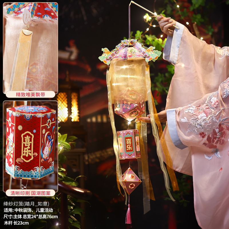 2025新款中秋节灯笼儿童手工材料包古风汉服户外手提花灯挂饰|undefined