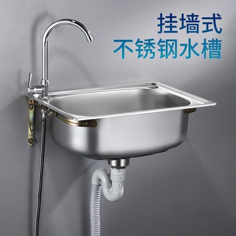 Stainless steel wall-mounted sink, small single basin for kitchen, simple vegetable washing basin, dishwashing sink, hand washing basin, single basin with stand