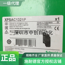 �����ֻ�������XPSAC5121P XPSAC5121XPSAF5130/XPSBF1132
