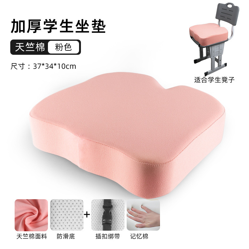 学生用身長アップクッション、厚みのあるクッション、オフィス、学生、教室、夏用メモリーフォーム椅子、スツール、シートクッション、お尻クッション|undefined