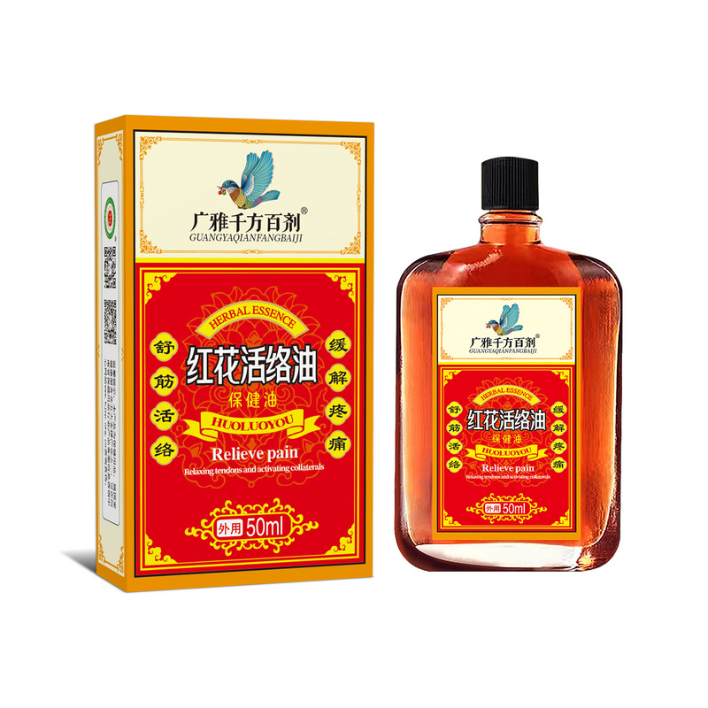 【公式】香港薬局紅花活性化オイルヘルスケアオイルメーカー直送ドロップシッピング|undefined