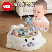 打地鼠儿童玩具幼儿益智1一2-3两岁半宝宝男孩婴儿六一节礼物电动