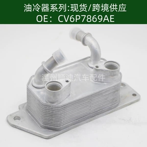 Cv6P7869Ae Avtomobil Mühərriki Transmissiya Yağ Soyuducusu Radiator